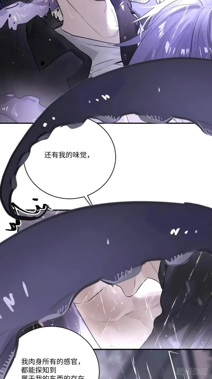 漫画《揽月，潮鸣》Ch.003 未听揽月第33张图