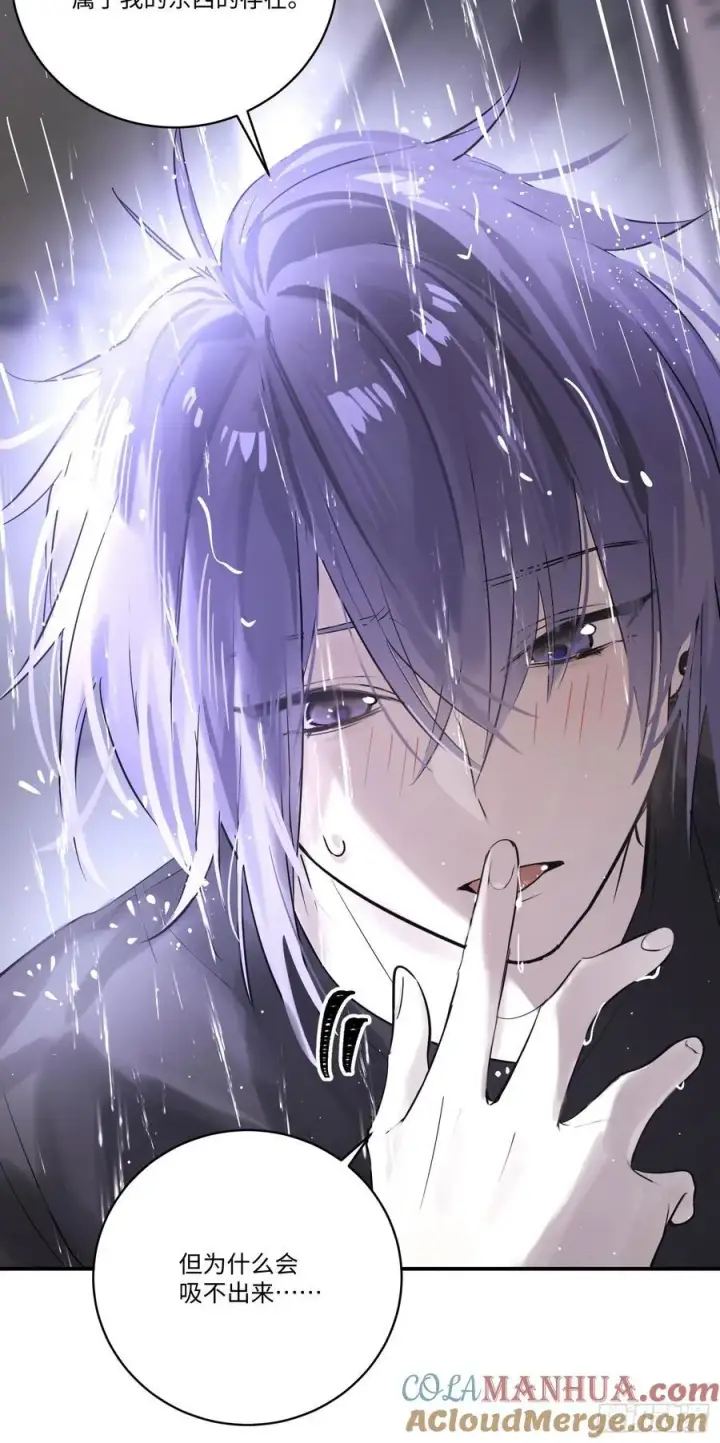漫画《揽月，潮鸣》Ch.003 未听揽月第34张图