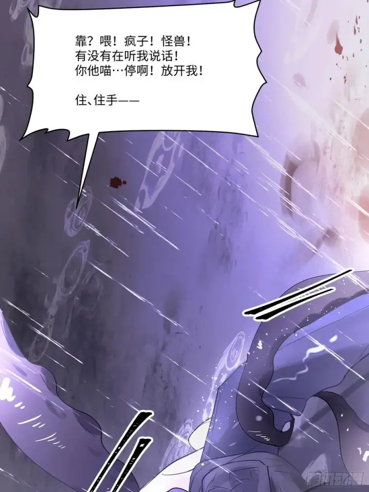 漫画《揽月，潮鸣》Ch.003 未听揽月第36张图