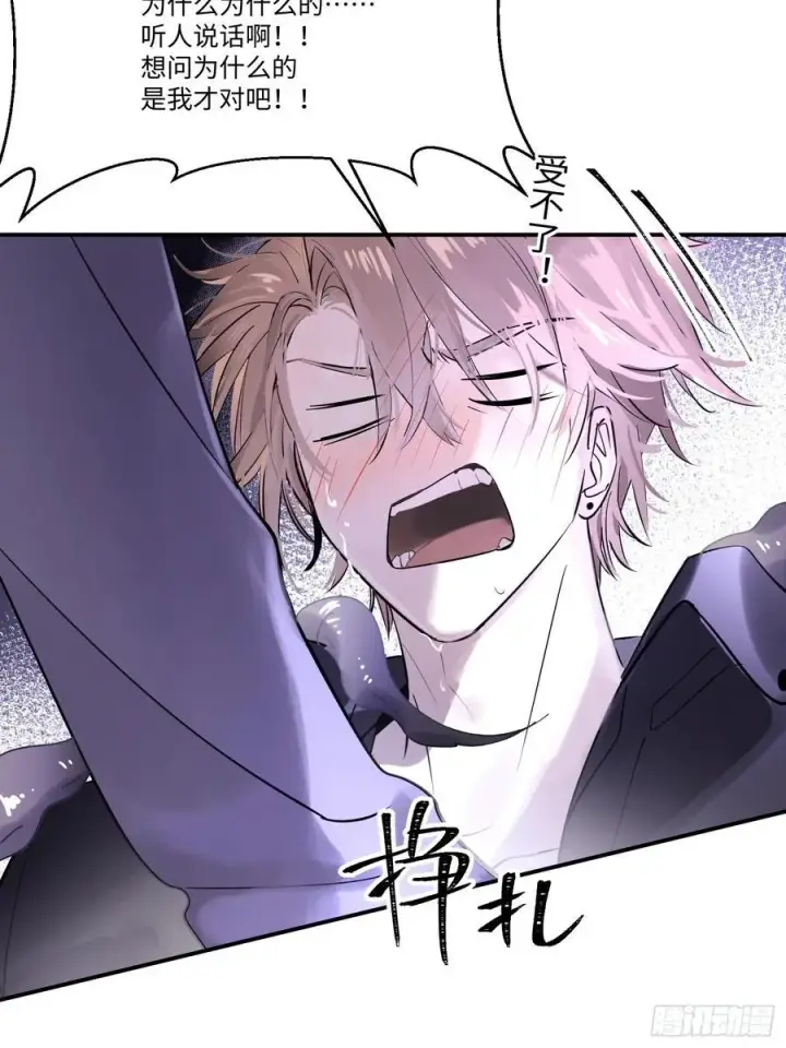 漫画《揽月，潮鸣》Ch.003 未听揽月第41张图
