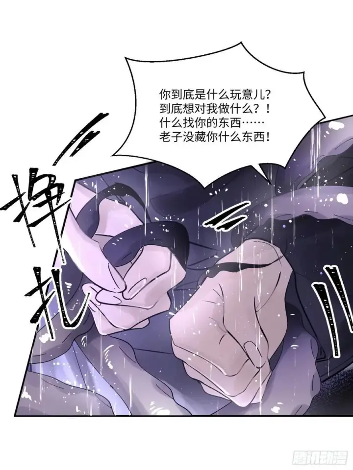 漫画《揽月，潮鸣》Ch.003 未听揽月第42张图