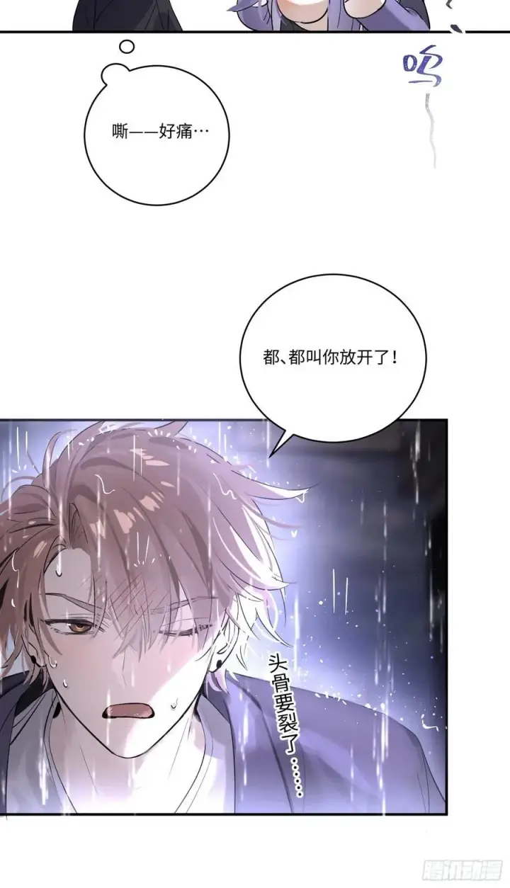 漫画《揽月，潮鸣》Ch.003 未听揽月第45张图