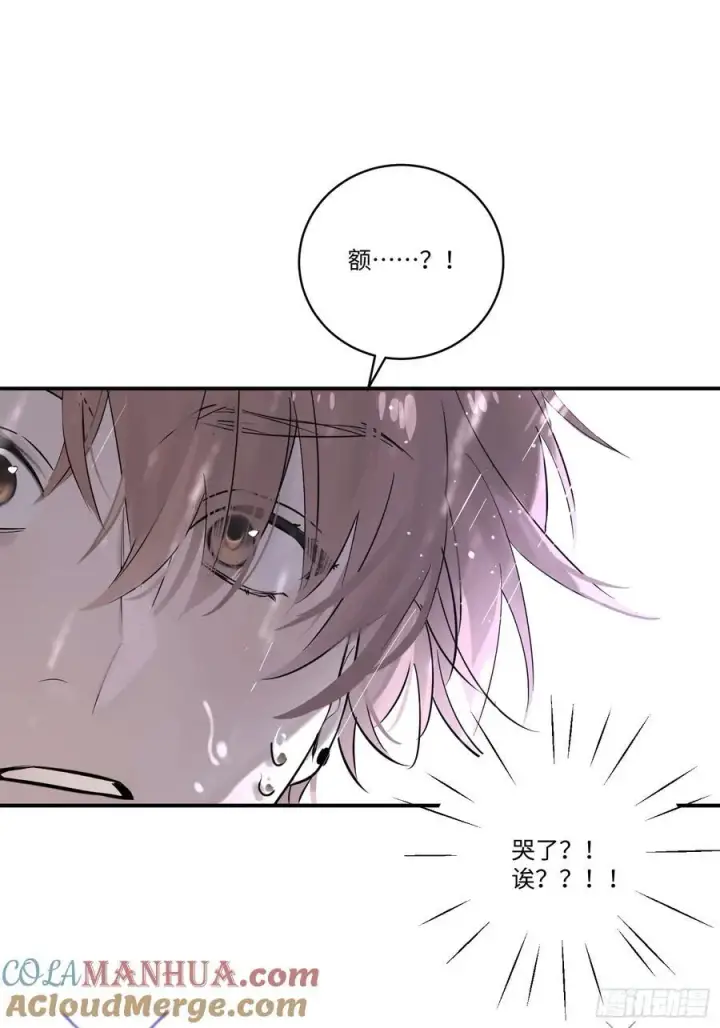 漫画《揽月，潮鸣》Ch.003 未听揽月第46张图