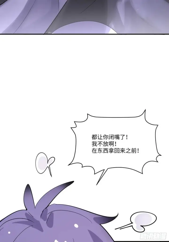 漫画《揽月，潮鸣》Ch.003 未听揽月第48张图