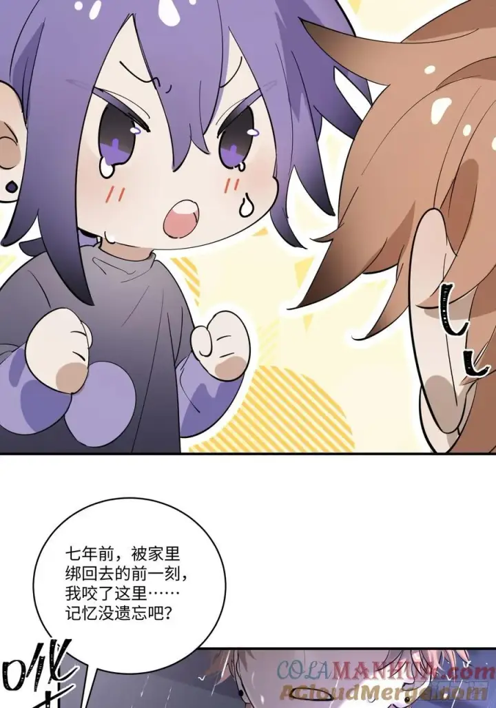 漫画《揽月，潮鸣》Ch.003 未听揽月第49张图