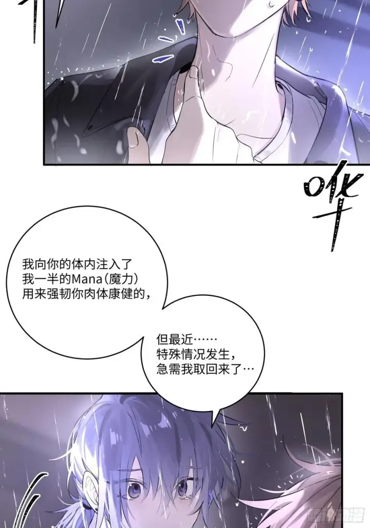 漫画《揽月，潮鸣》Ch.003 未听揽月第50张图