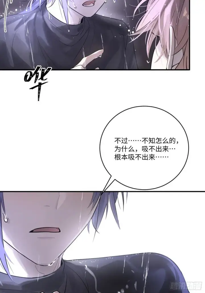 漫画《揽月，潮鸣》Ch.003 未听揽月第51张图