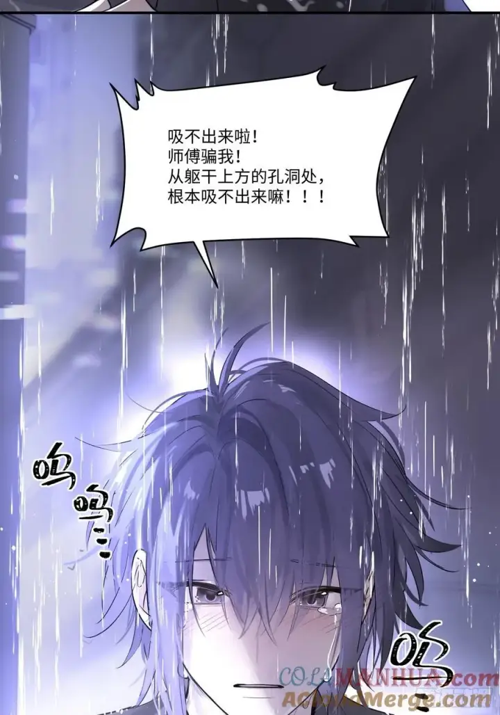 漫画《揽月，潮鸣》Ch.003 未听揽月第52张图
