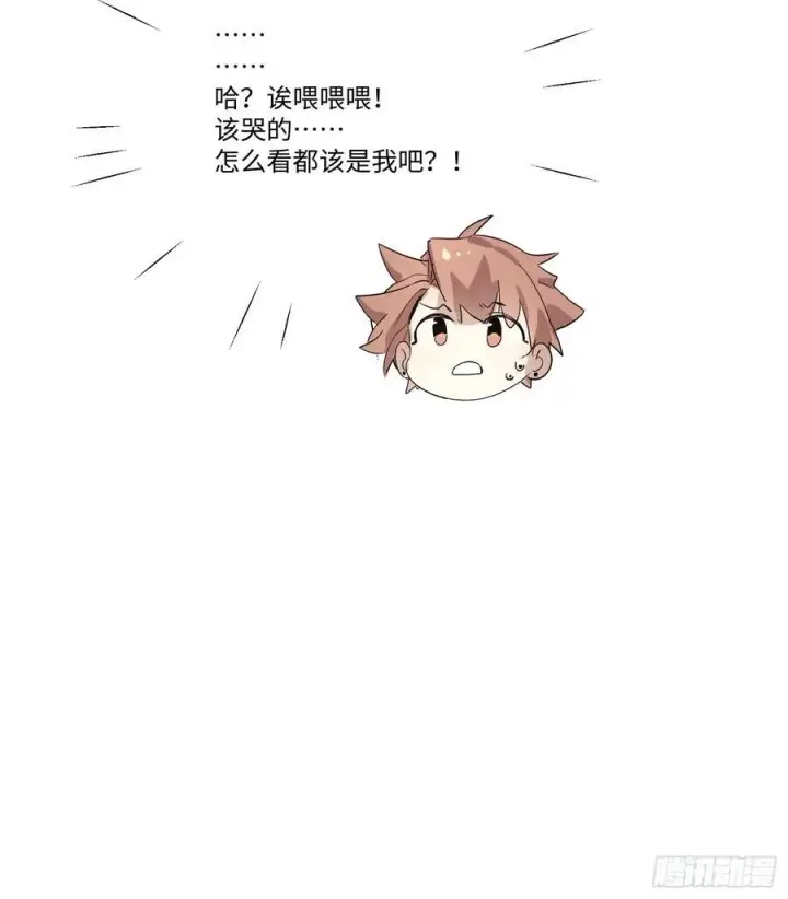 漫画《揽月，潮鸣》Ch.003 未听揽月第54张图