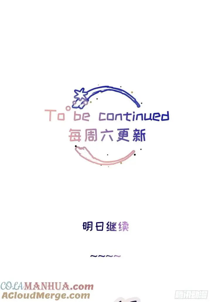 漫画《揽月，潮鸣》Ch.003 未听揽月第55张图