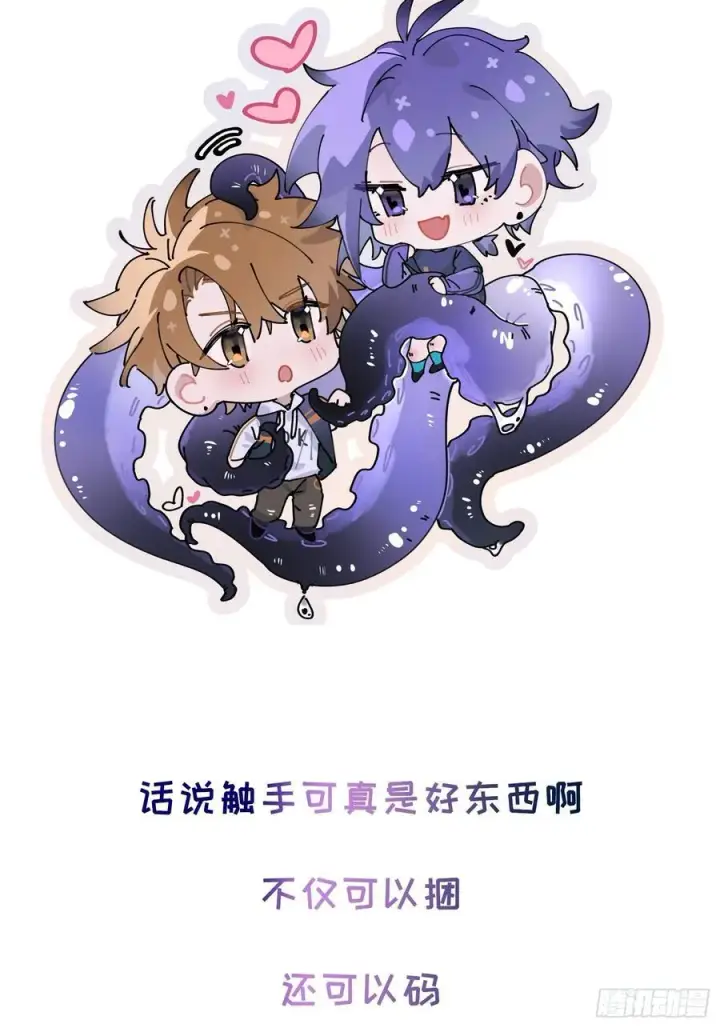 漫画《揽月，潮鸣》Ch.003 未听揽月第56张图