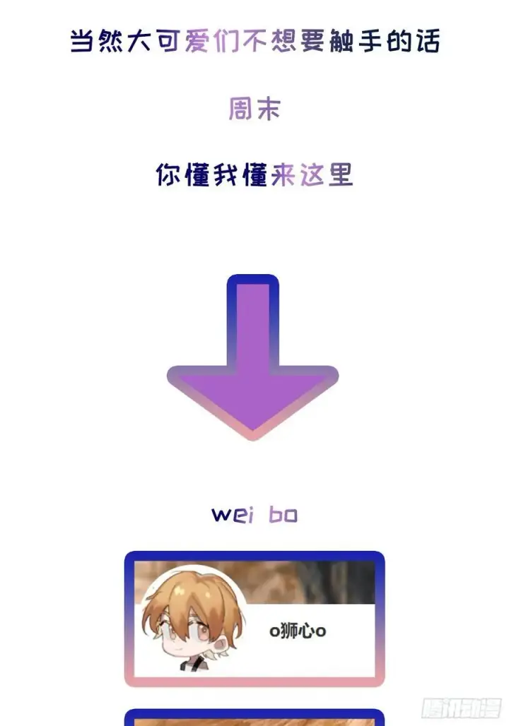 漫画《揽月，潮鸣》Ch.003 未听揽月第57张图