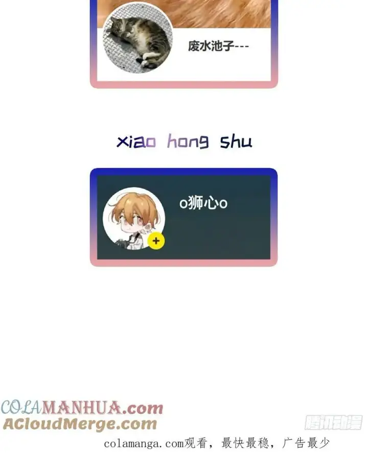 漫画《揽月，潮鸣》Ch.003 未听揽月第58张图