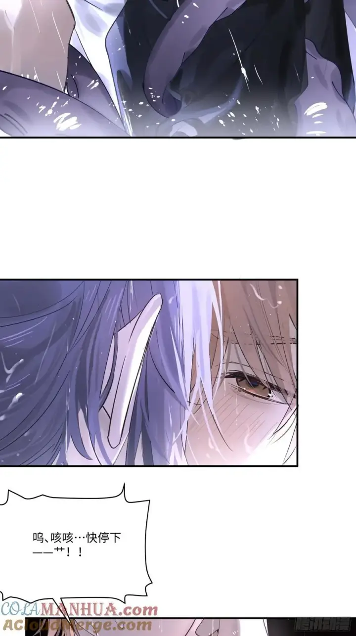漫画《揽月，潮鸣》Ch.003 未听揽月第7张图