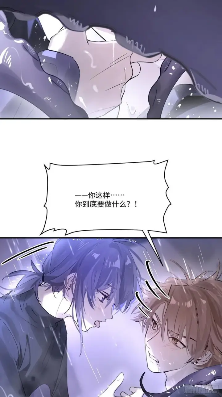 漫画《揽月，潮鸣》Ch.003 未听揽月第9张图