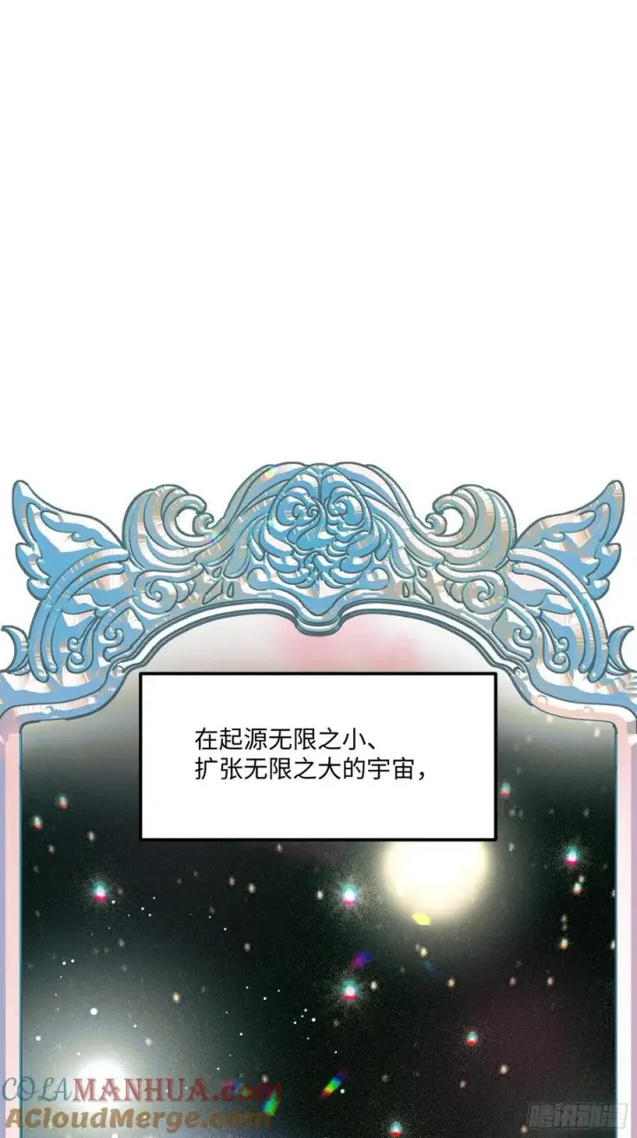 漫画《揽月，潮鸣》Ch.004 未听揽月第10张图