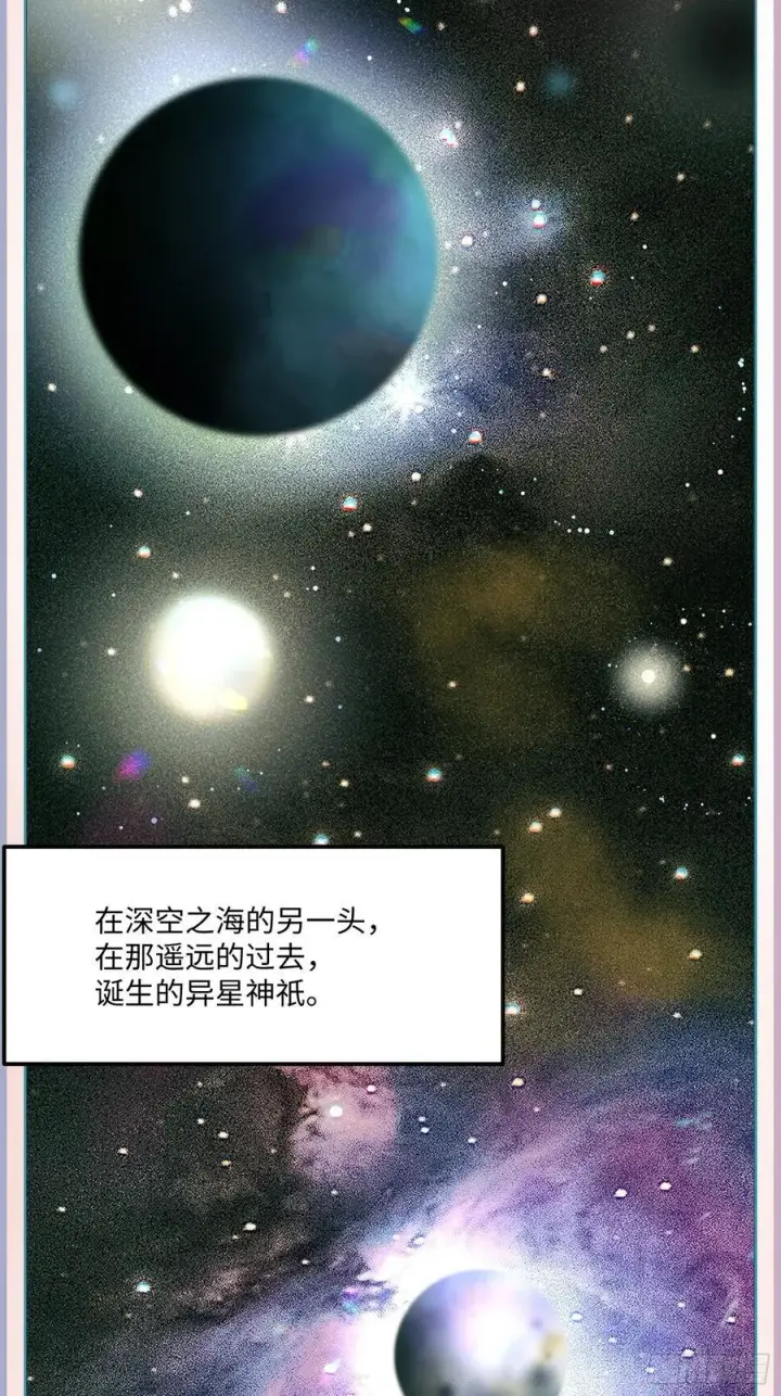 漫画《揽月，潮鸣》Ch.004 未听揽月第11张图