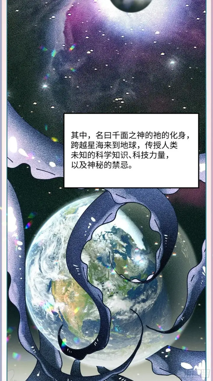 漫画《揽月，潮鸣》Ch.004 未听揽月第12张图