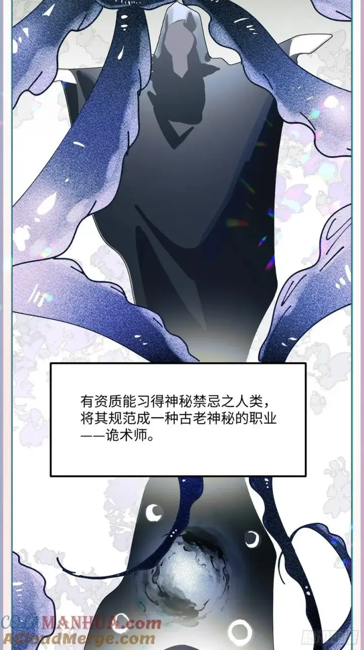 漫画《揽月，潮鸣》Ch.004 未听揽月第13张图