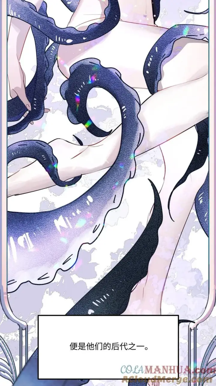 漫画《揽月，潮鸣》Ch.004 未听揽月第16张图