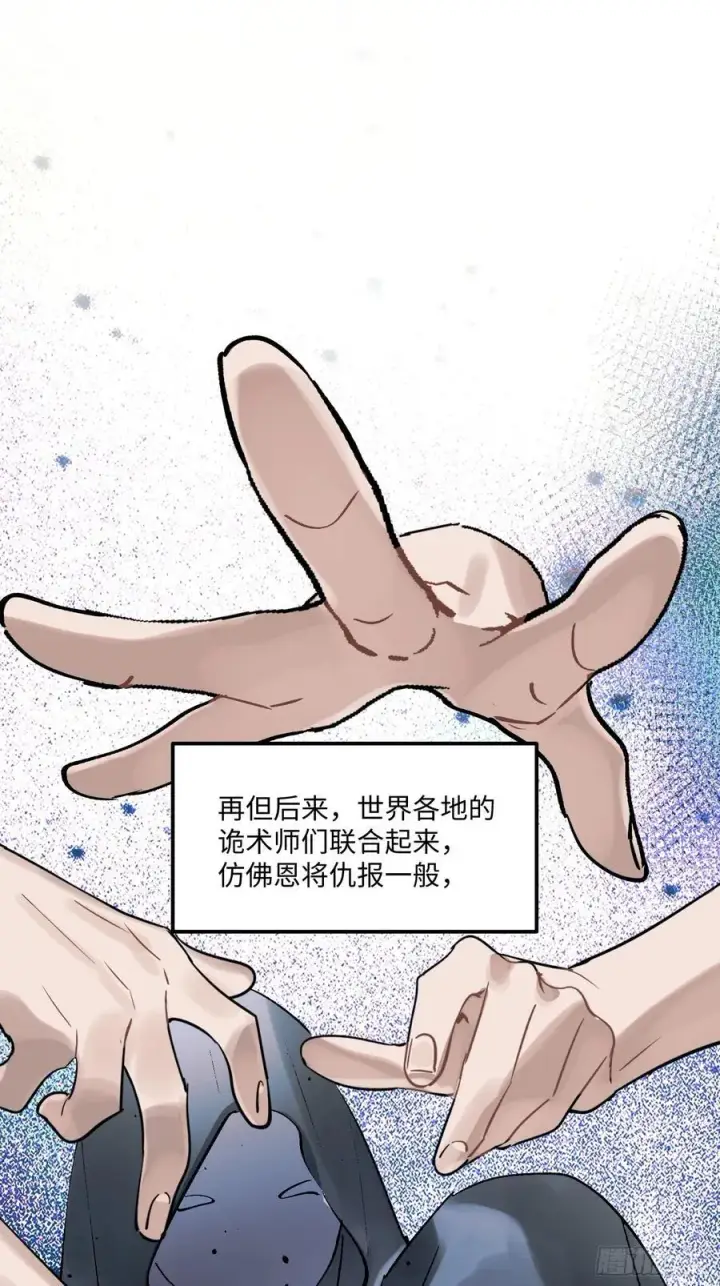 漫画《揽月，潮鸣》Ch.004 未听揽月第18张图