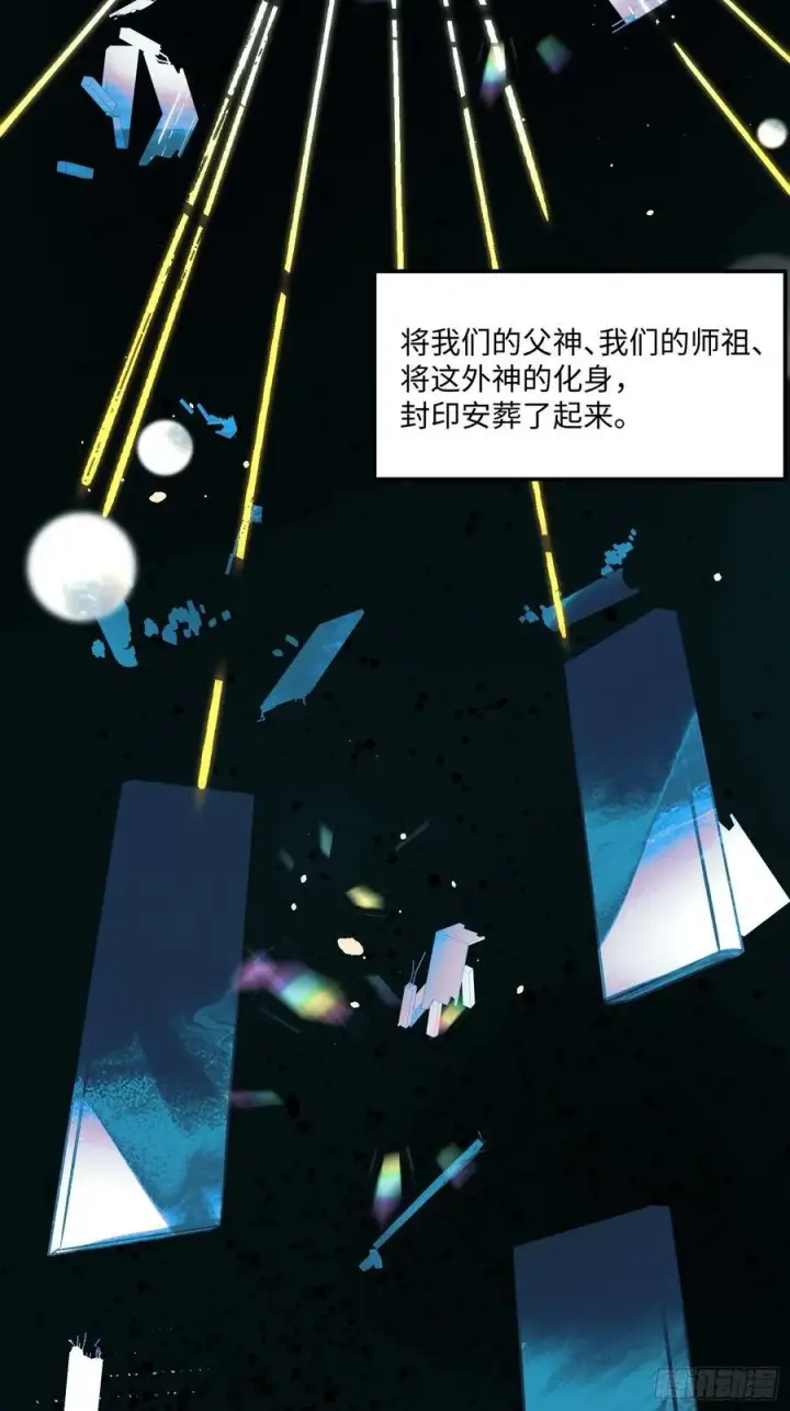 漫画《揽月，潮鸣》Ch.004 未听揽月第20张图