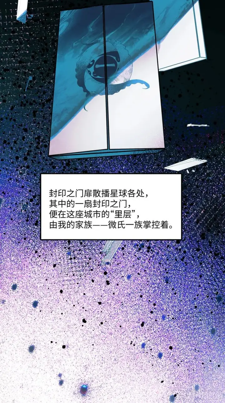 漫画《揽月，潮鸣》Ch.004 未听揽月第21张图