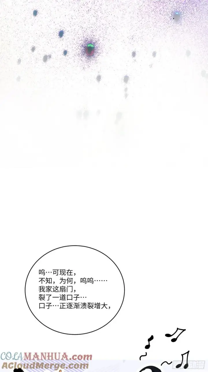 漫画《揽月，潮鸣》Ch.004 未听揽月第22张图