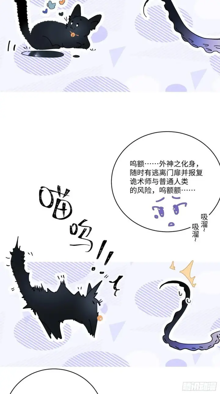 漫画《揽月，潮鸣》Ch.004 未听揽月第23张图