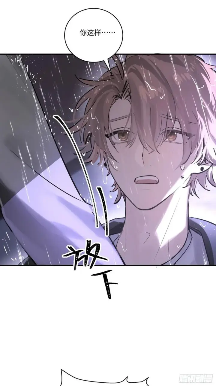 漫画《揽月，潮鸣》Ch.004 未听揽月第29张图