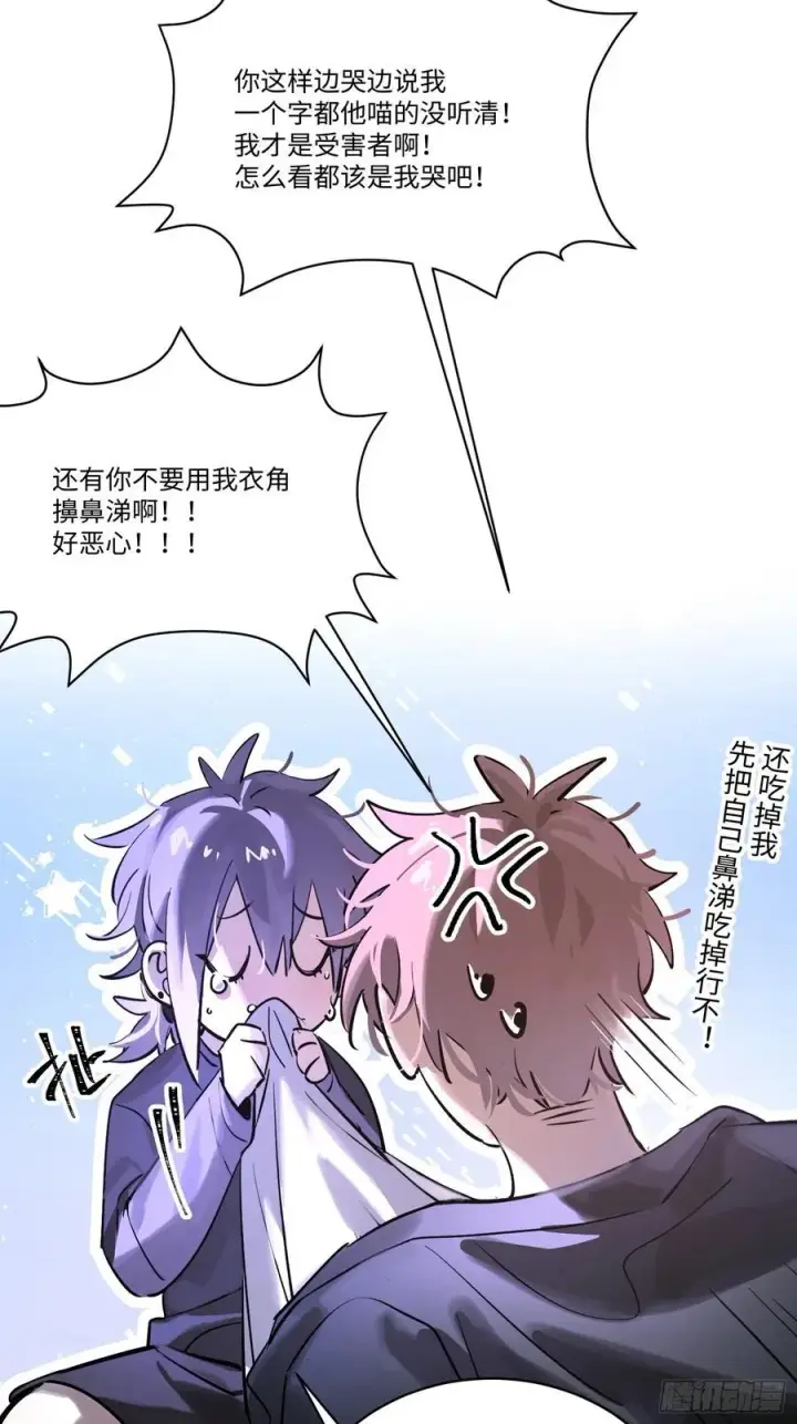 漫画《揽月，潮鸣》Ch.004 未听揽月第30张图