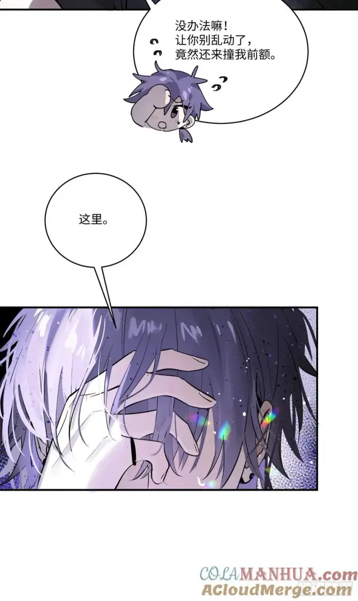 漫画《揽月，潮鸣》Ch.004 未听揽月第31张图