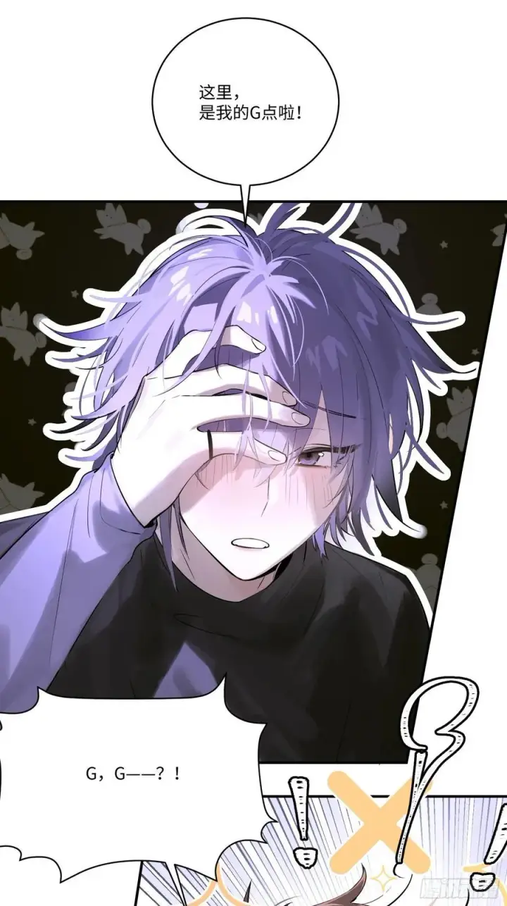 漫画《揽月，潮鸣》Ch.004 未听揽月第32张图
