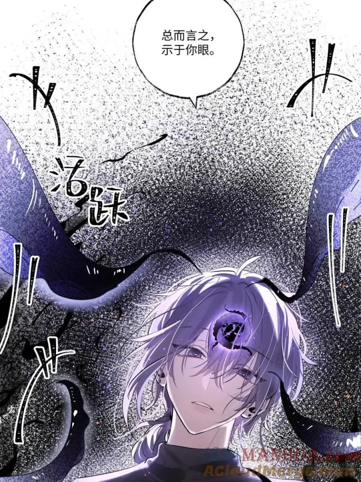 漫画《揽月，潮鸣》Ch.004 未听揽月第37张图