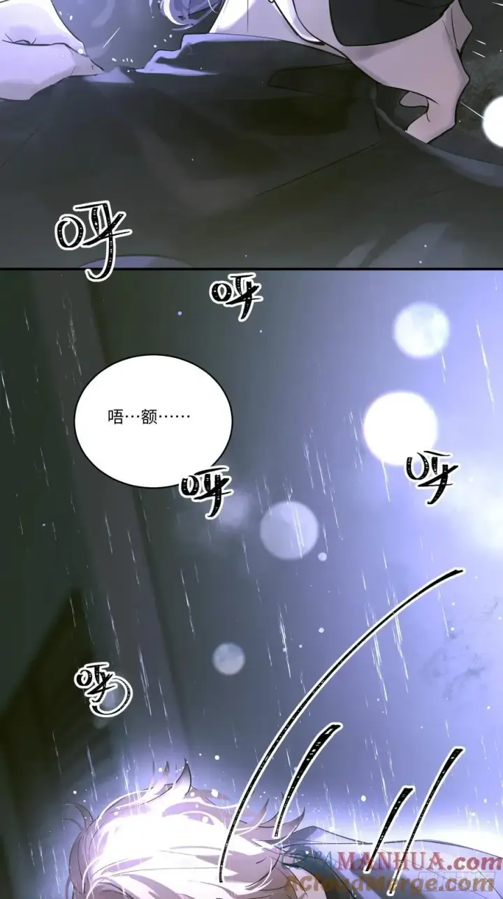 漫画《揽月，潮鸣》Ch.004 未听揽月第4张图