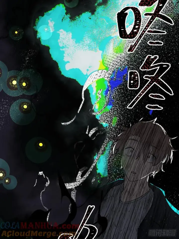 漫画《揽月，潮鸣》Ch.004 未听揽月第40张图