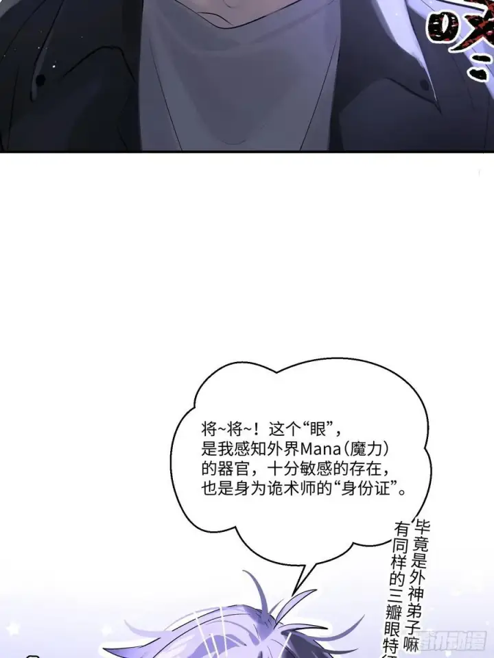 漫画《揽月，潮鸣》Ch.004 未听揽月第42张图