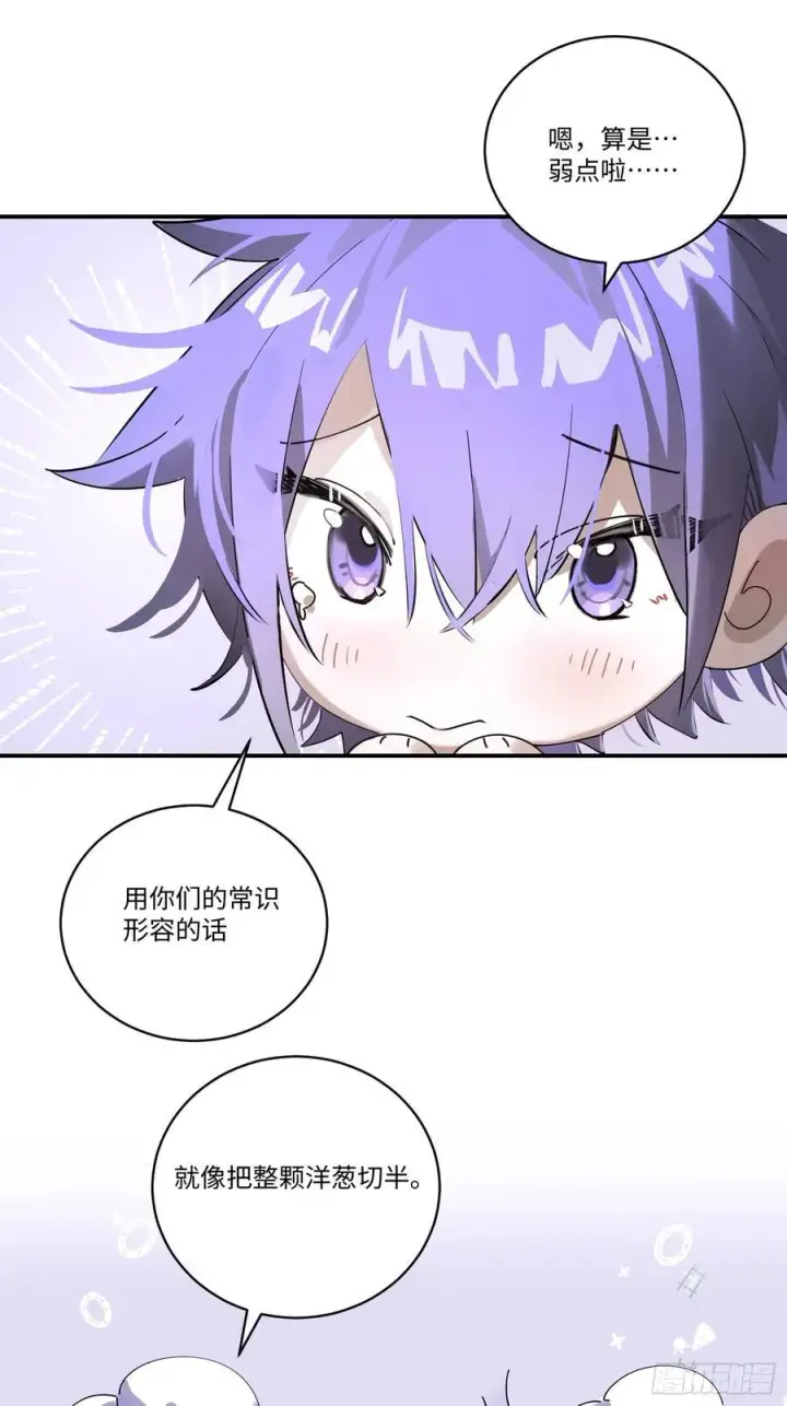漫画《揽月，潮鸣》Ch.004 未听揽月第47张图