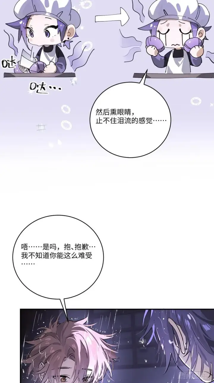 漫画《揽月，潮鸣》Ch.004 未听揽月第48张图