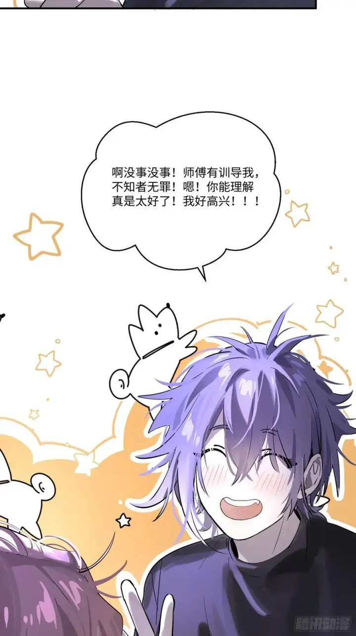 漫画《揽月，潮鸣》Ch.004 未听揽月第50张图