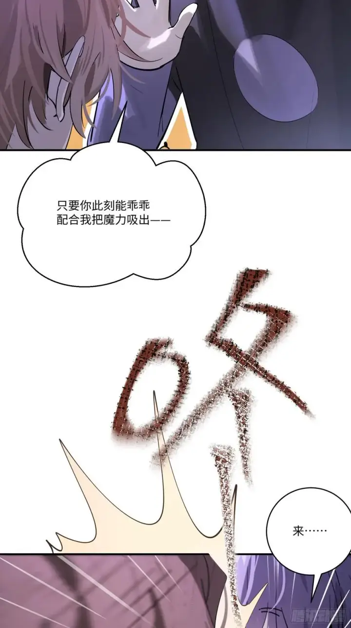 漫画《揽月，潮鸣》Ch.004 未听揽月第51张图