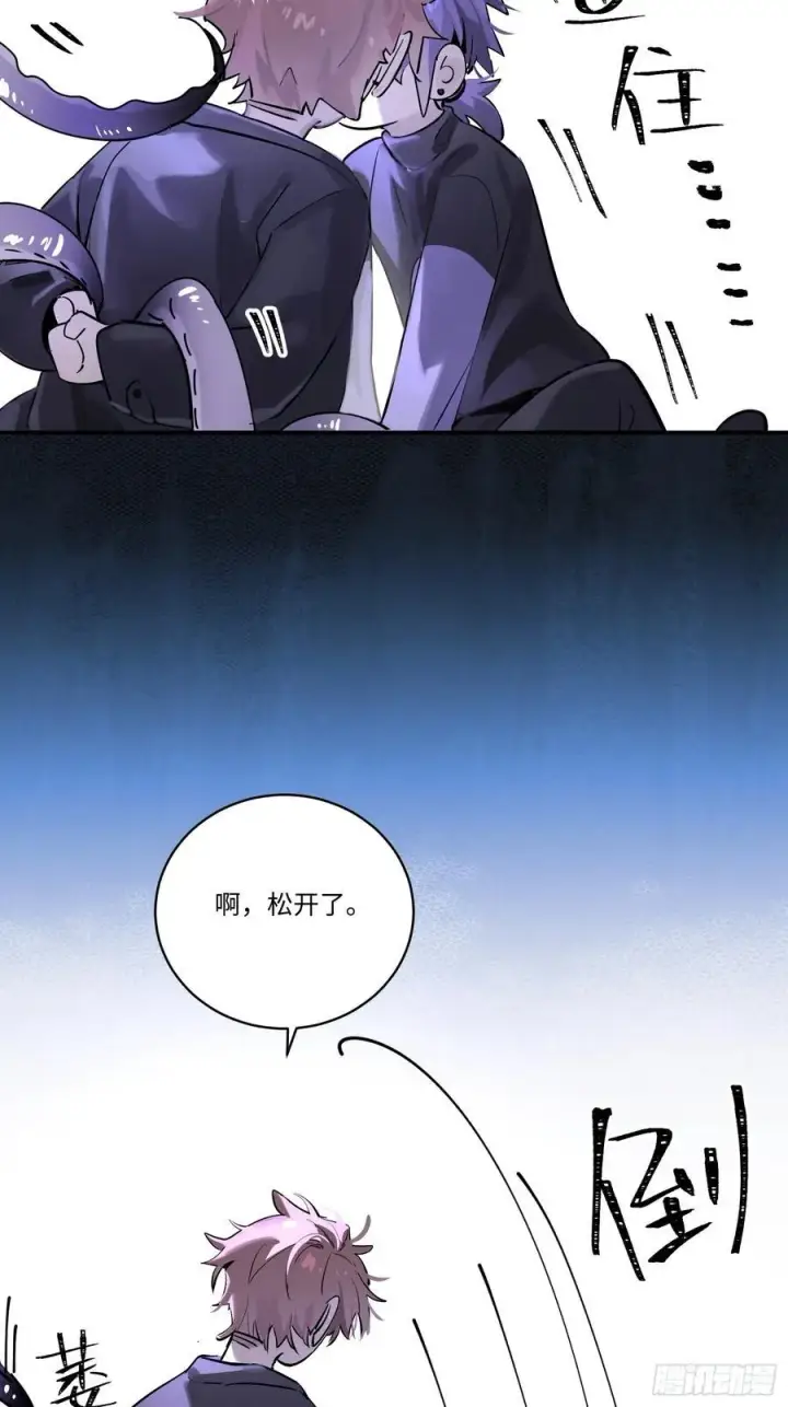 漫画《揽月，潮鸣》Ch.004 未听揽月第53张图