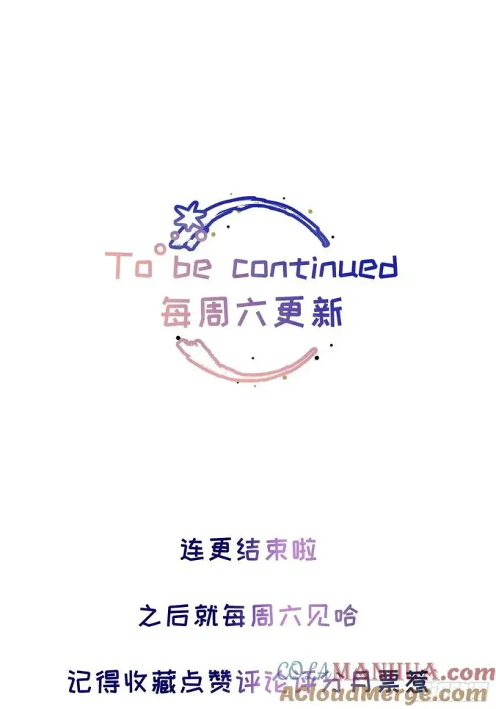 漫画《揽月，潮鸣》Ch.004 未听揽月第55张图