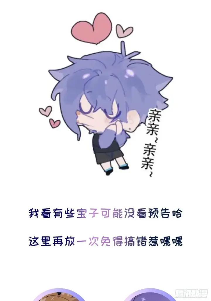 漫画《揽月，潮鸣》Ch.004 未听揽月第56张图