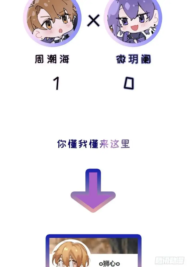 漫画《揽月，潮鸣》Ch.004 未听揽月第57张图