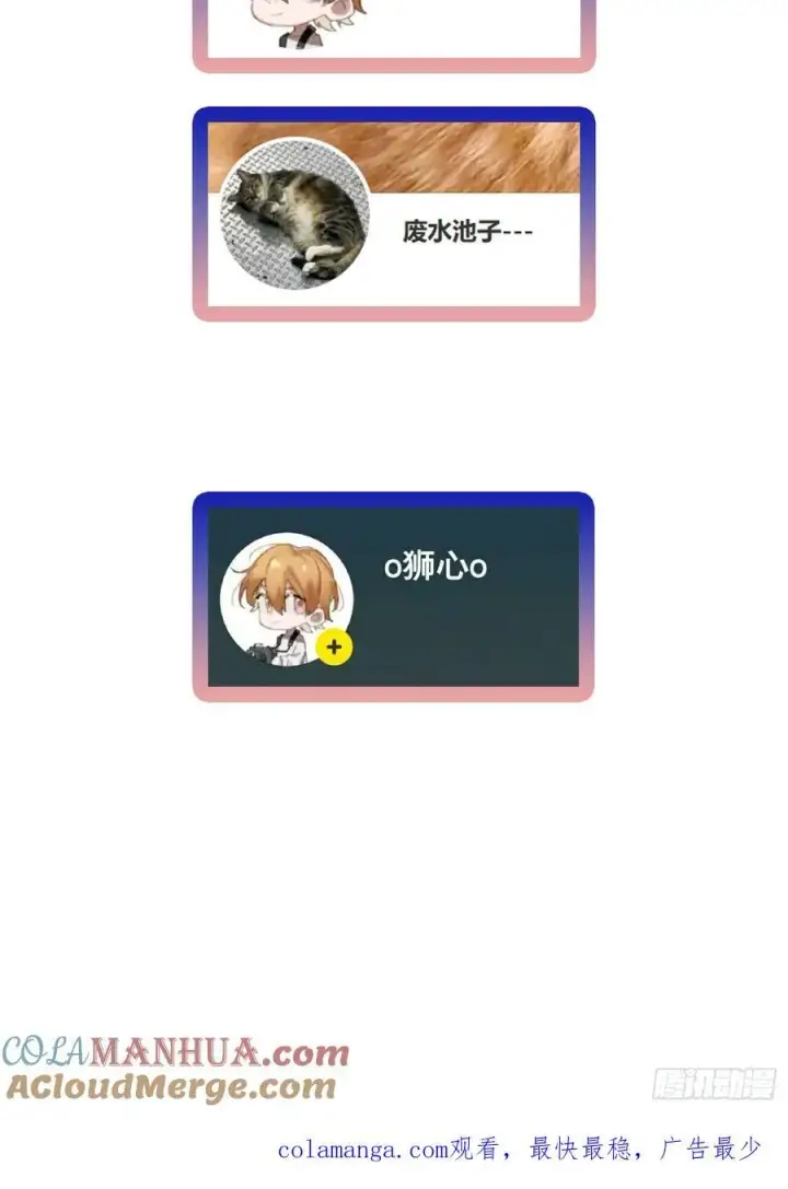 漫画《揽月，潮鸣》Ch.004 未听揽月第58张图