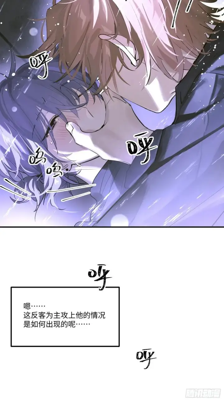 漫画《揽月，潮鸣》Ch.004 未听揽月第6张图