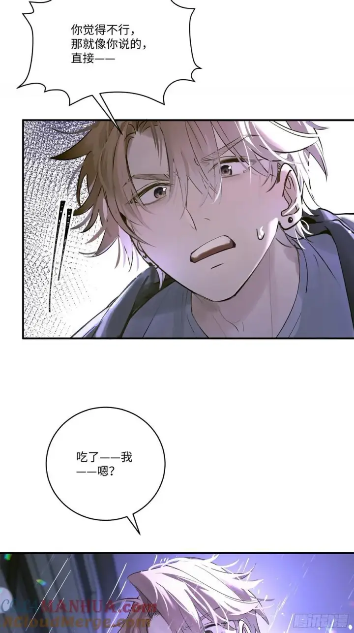 漫画《揽月，潮鸣》Ch.005 未听揽月第10张图