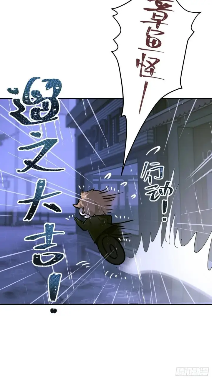 漫画《揽月，潮鸣》Ch.005 未听揽月第14张图