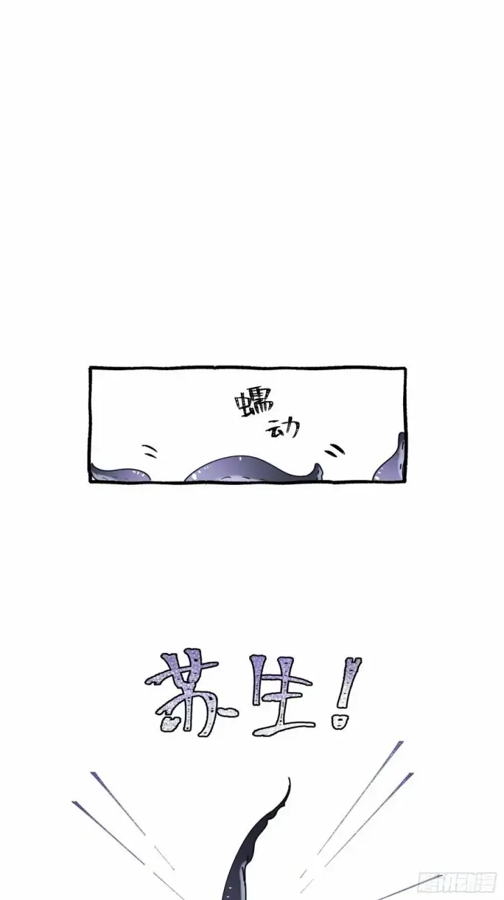 漫画《揽月，潮鸣》Ch.005 未听揽月第18张图